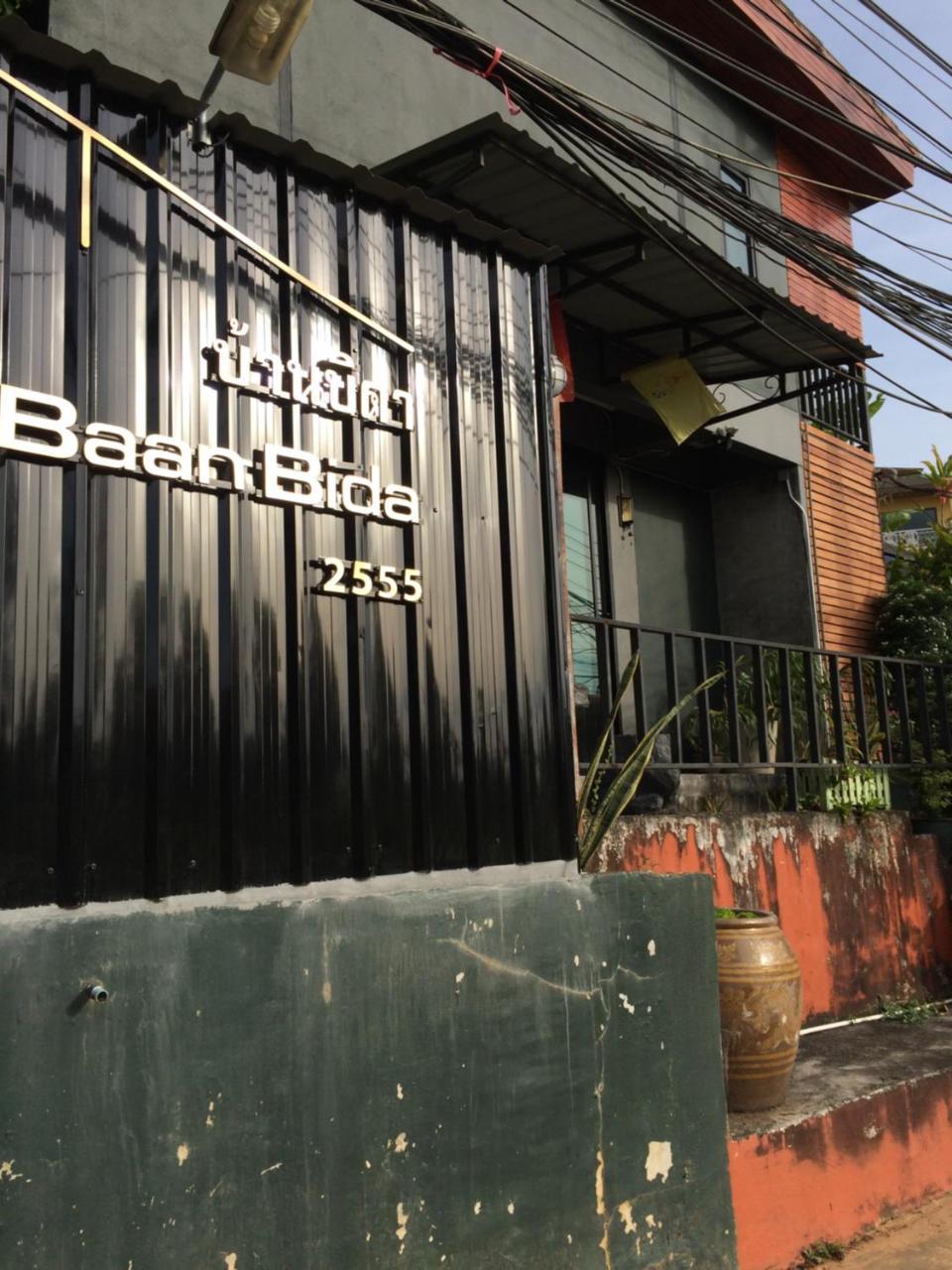 甲米 班比达旅馆酒店 外观 照片
